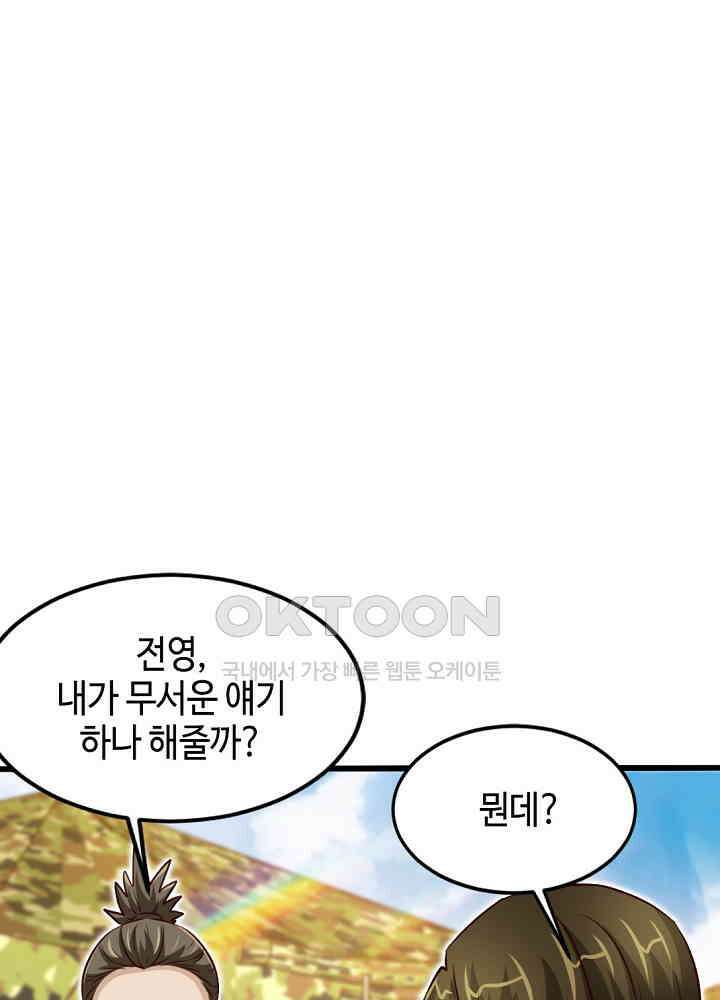 대표님 취향이 특이해 224 5