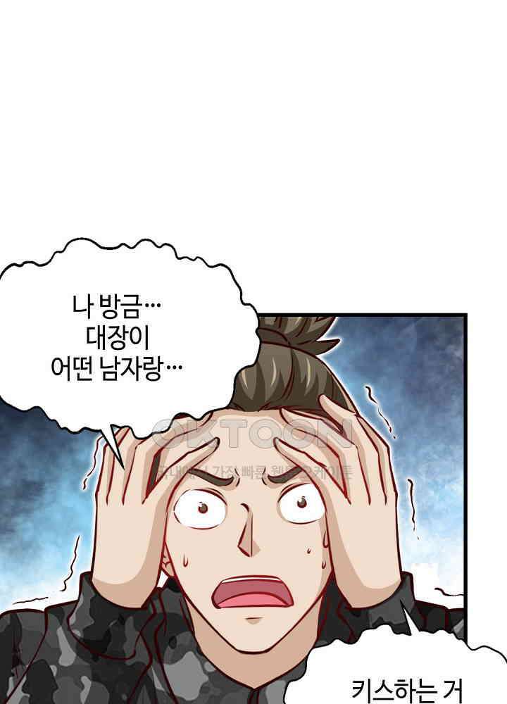 대표님 취향이 특이해 224 7