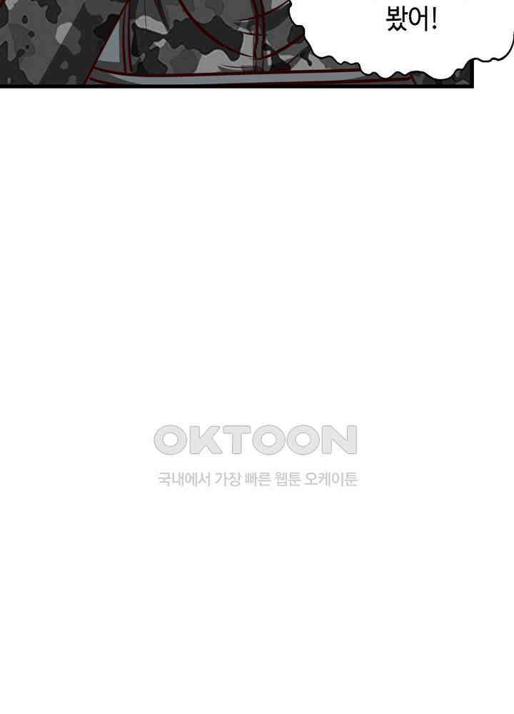 대표님 취향이 특이해 224 8