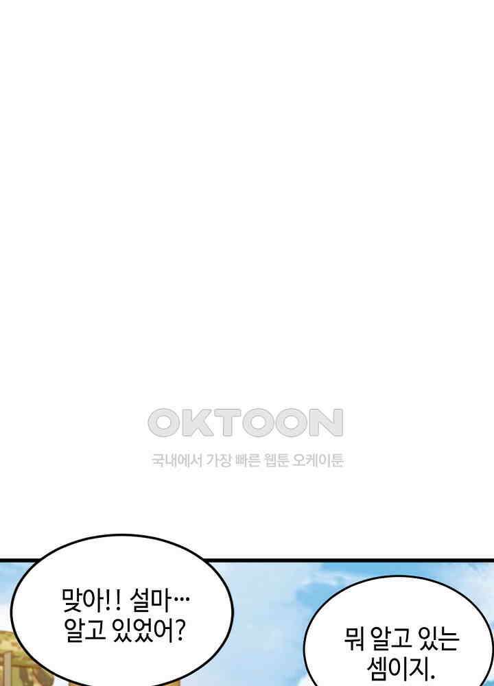 대표님 취향이 특이해 224 10