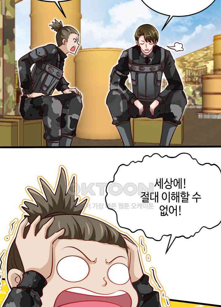 대표님 취향이 특이해 224 11