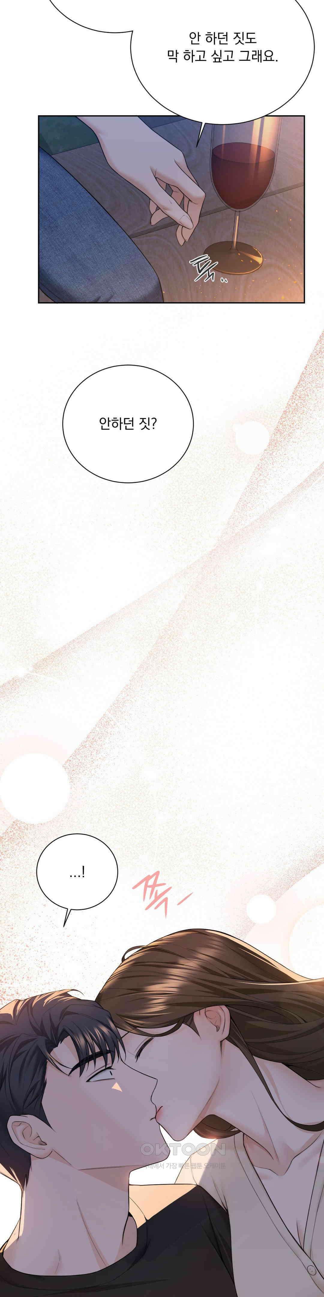 내겐 너무 다정한 보스 3화 3