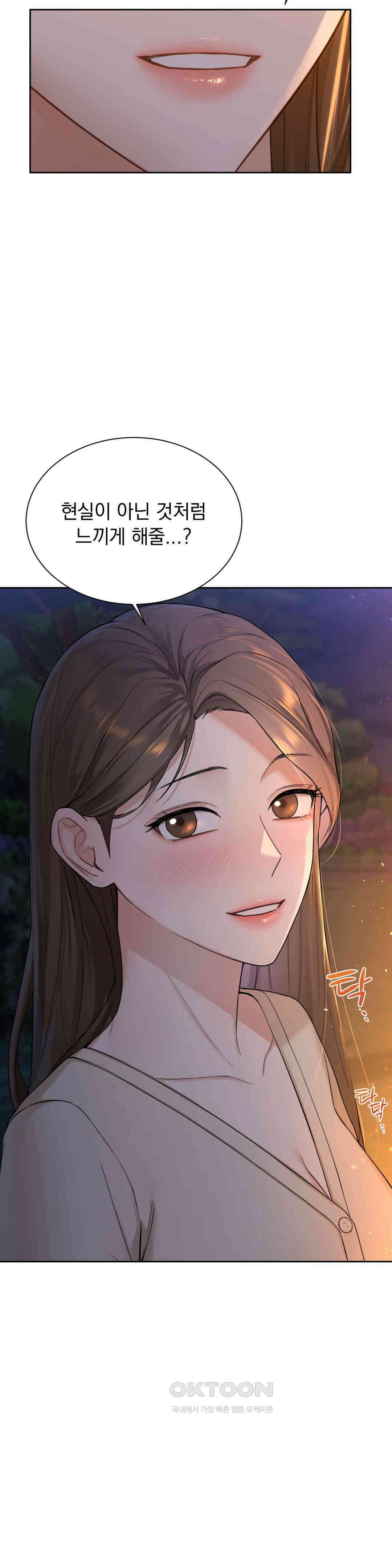 내겐 너무 다정한 보스 3화 7