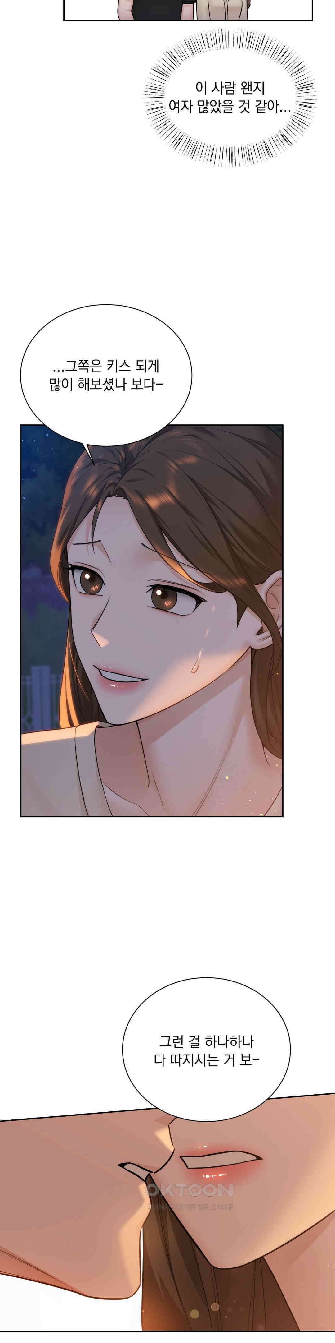 내겐 너무 다정한 보스 3화 10