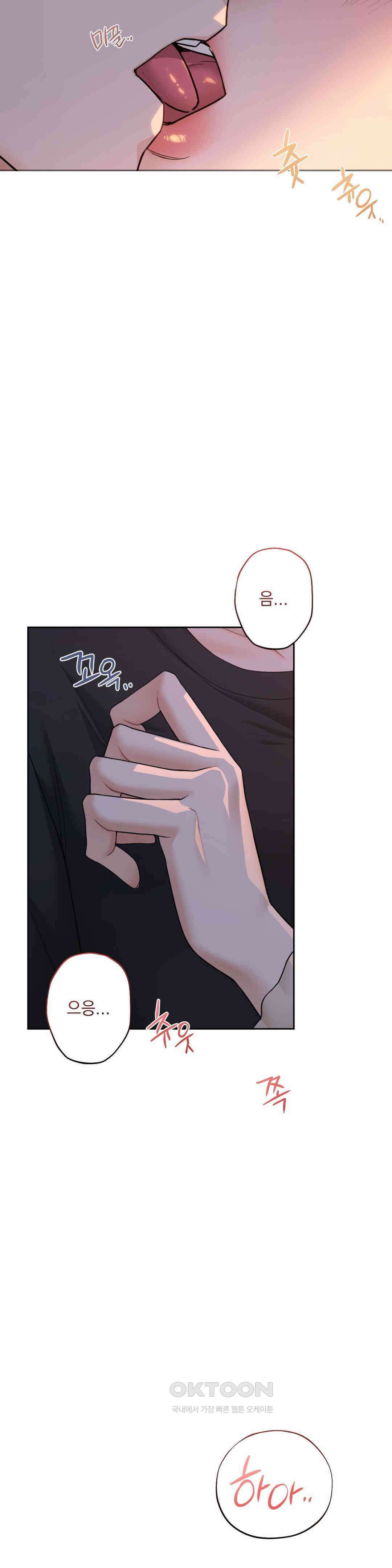 내겐 너무 다정한 보스 3화 12