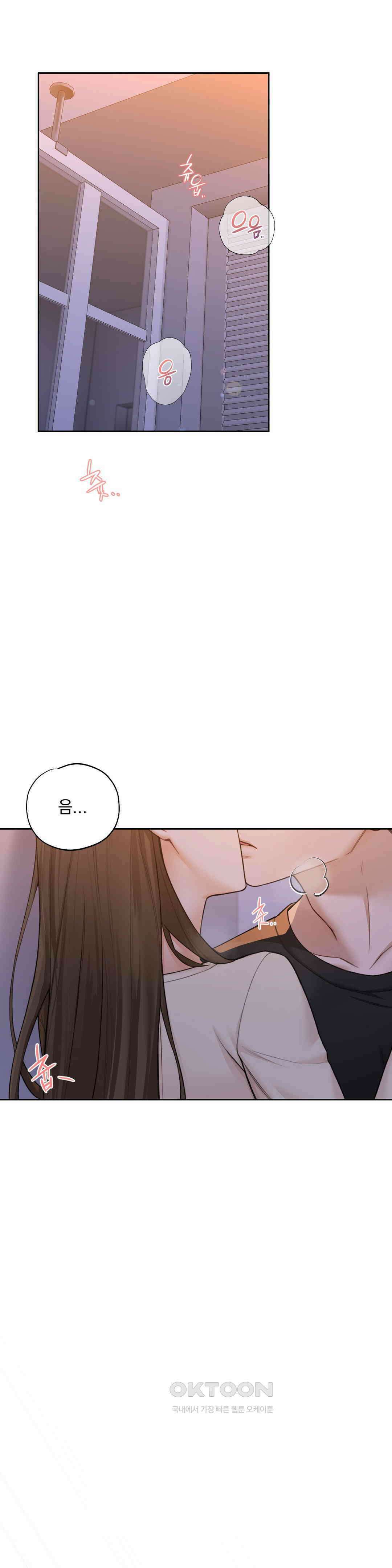 내겐 너무 다정한 보스 3화 16