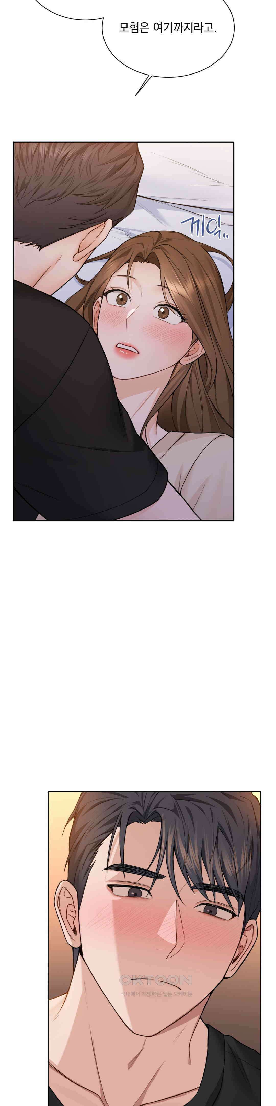 내겐 너무 다정한 보스 3화 19