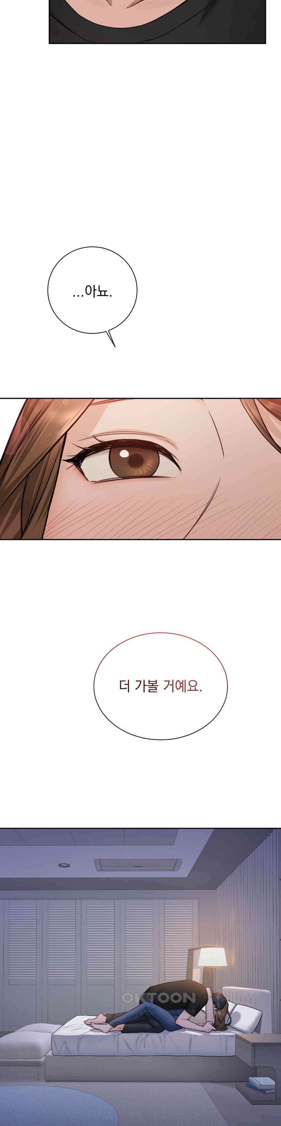 내겐 너무 다정한 보스 3화 20