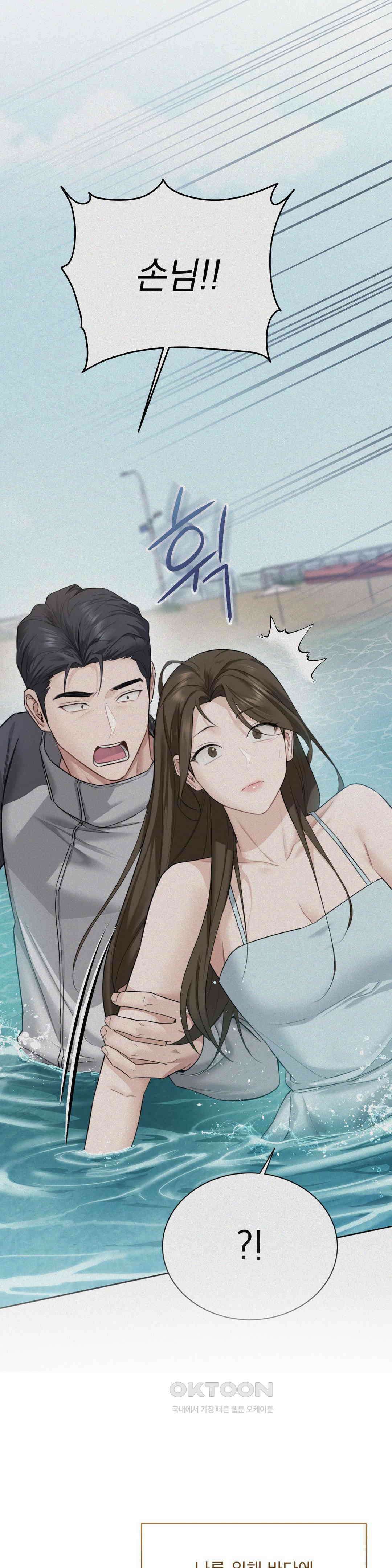 내겐 너무 다정한 보스 3화 23
