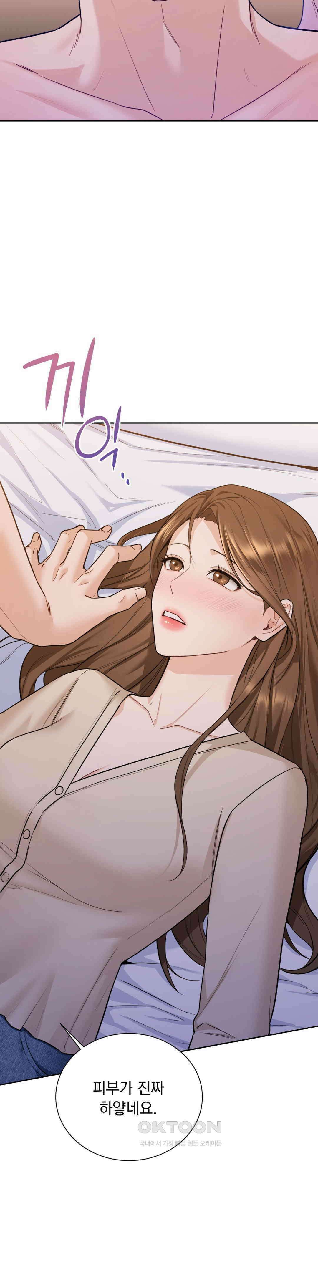 내겐 너무 다정한 보스 3화 25