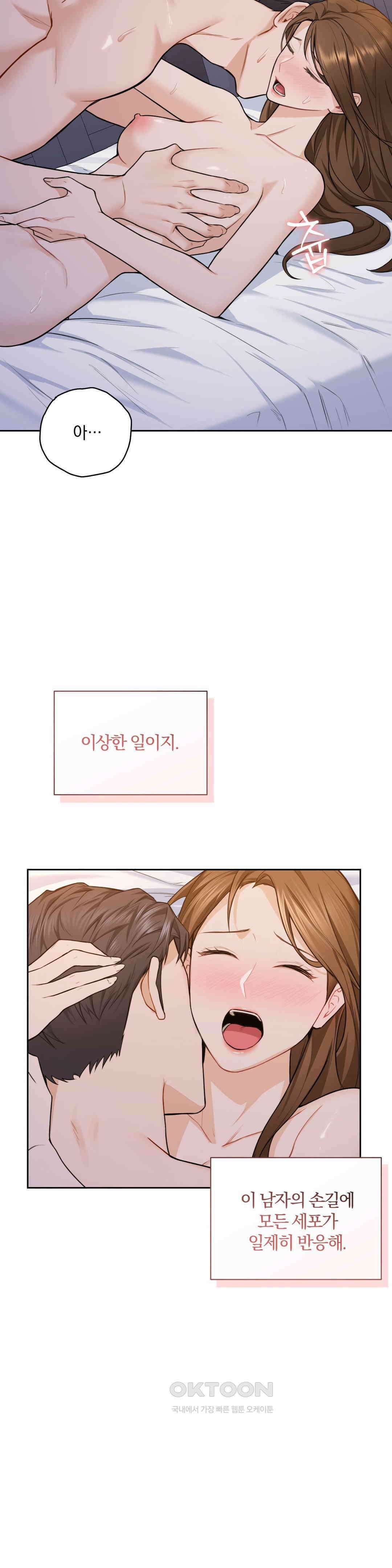 내겐 너무 다정한 보스 3화 28