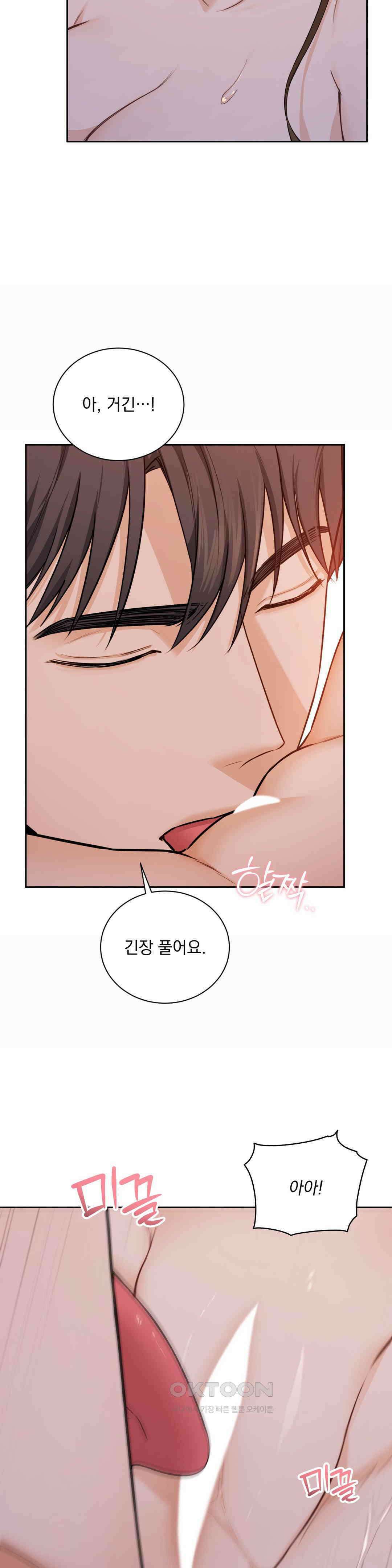 내겐 너무 다정한 보스 3화 31