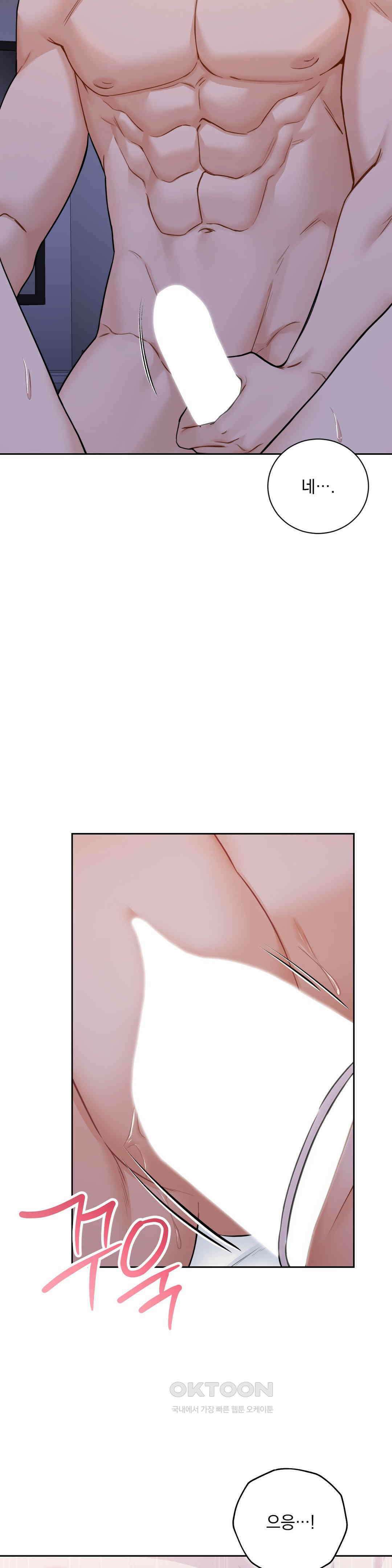 내겐 너무 다정한 보스 3화 34