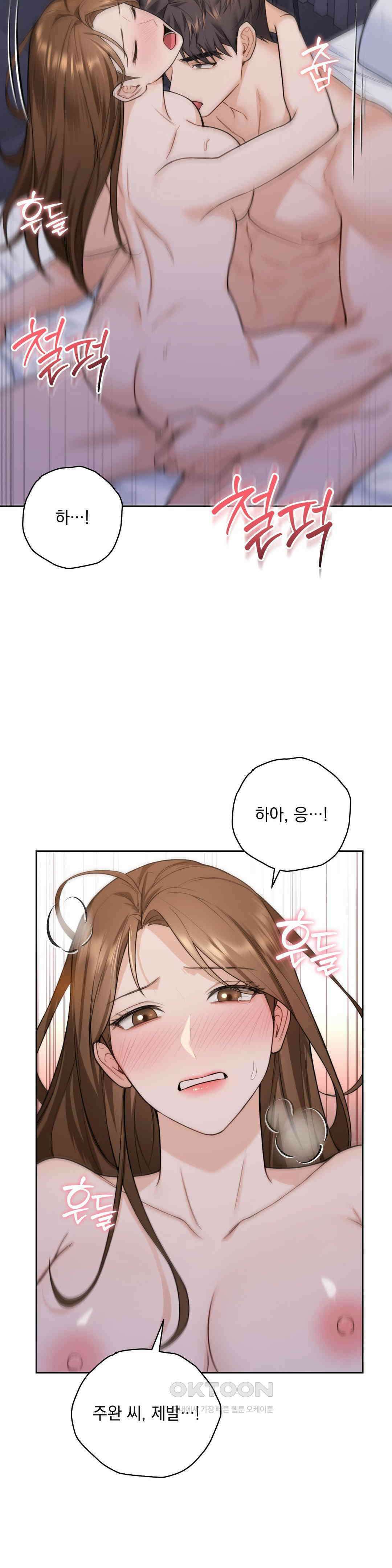 내겐 너무 다정한 보스 3화 38