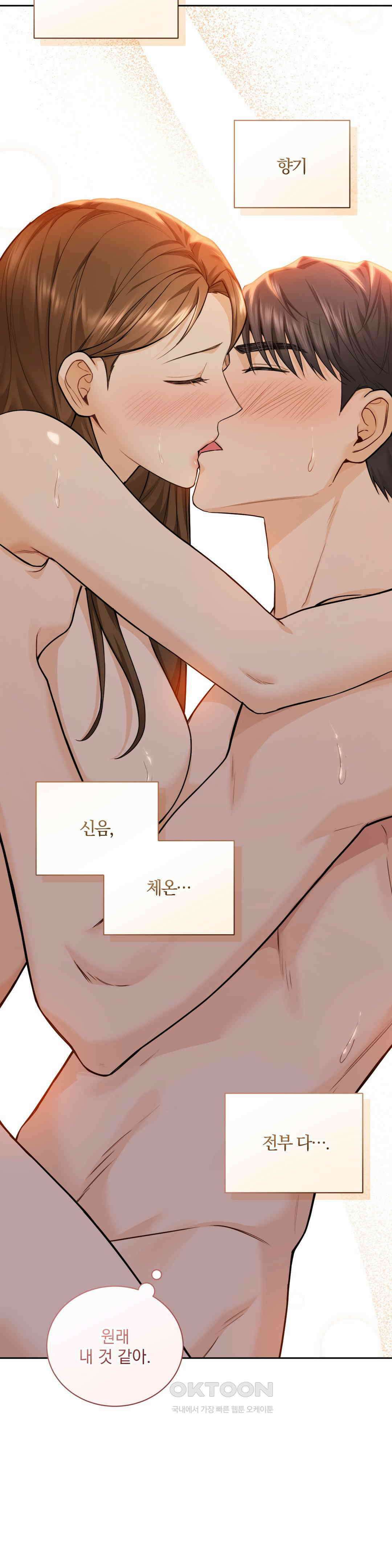 내겐 너무 다정한 보스 3화 40