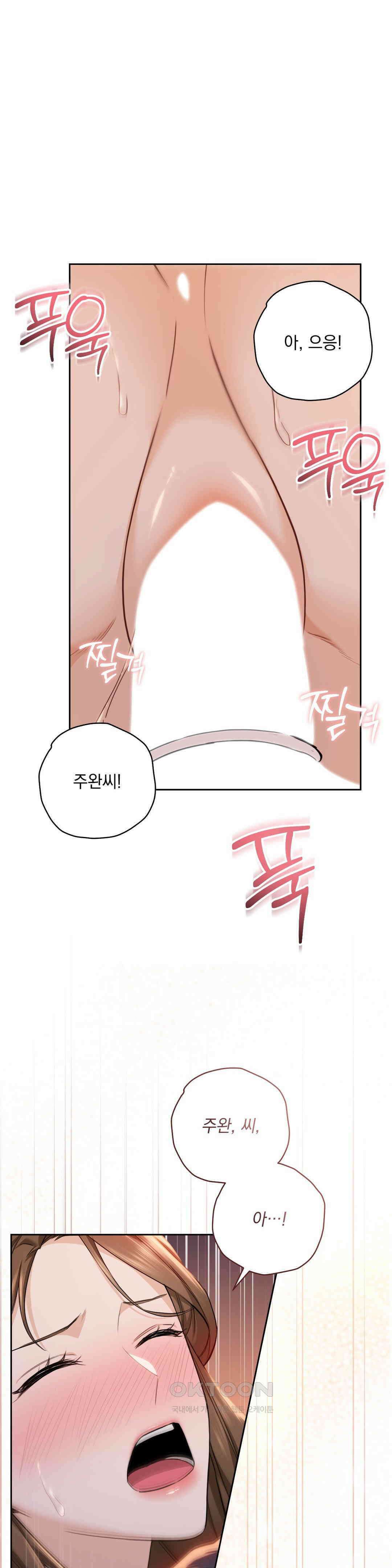 내겐 너무 다정한 보스 3화 41