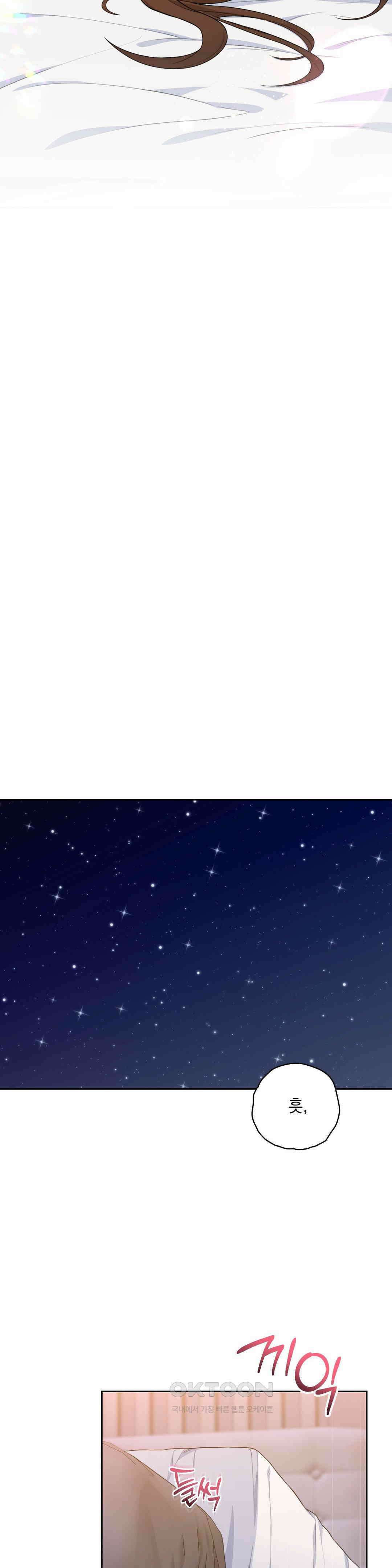 내겐 너무 다정한 보스 3화 43
