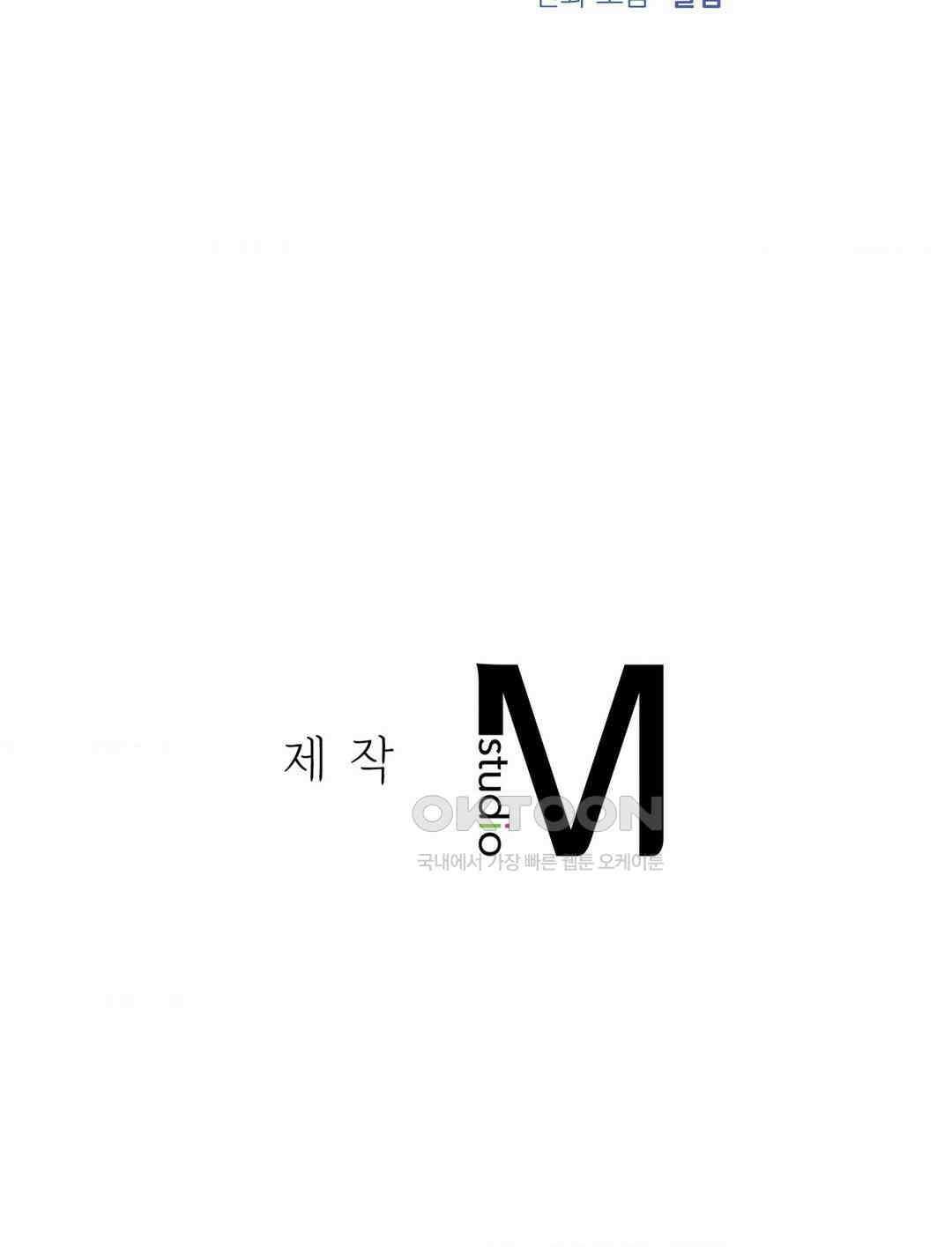 내겐 너무 다정한 보스 3화 51