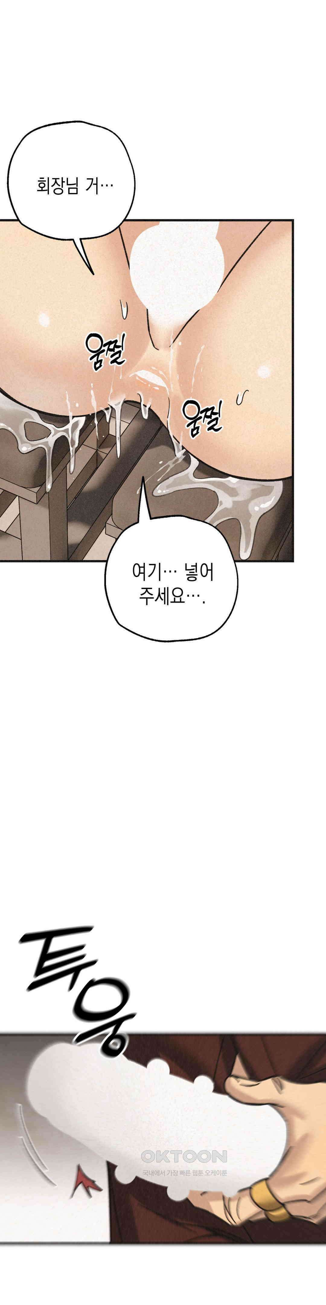 삼거리 폭력단 26화 7