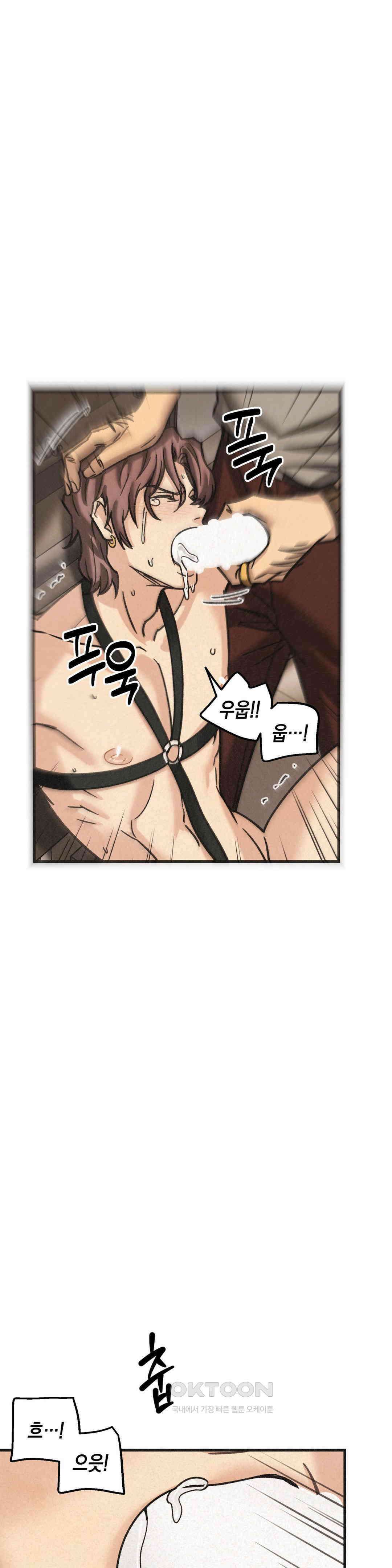 삼거리 폭력단 26화 8