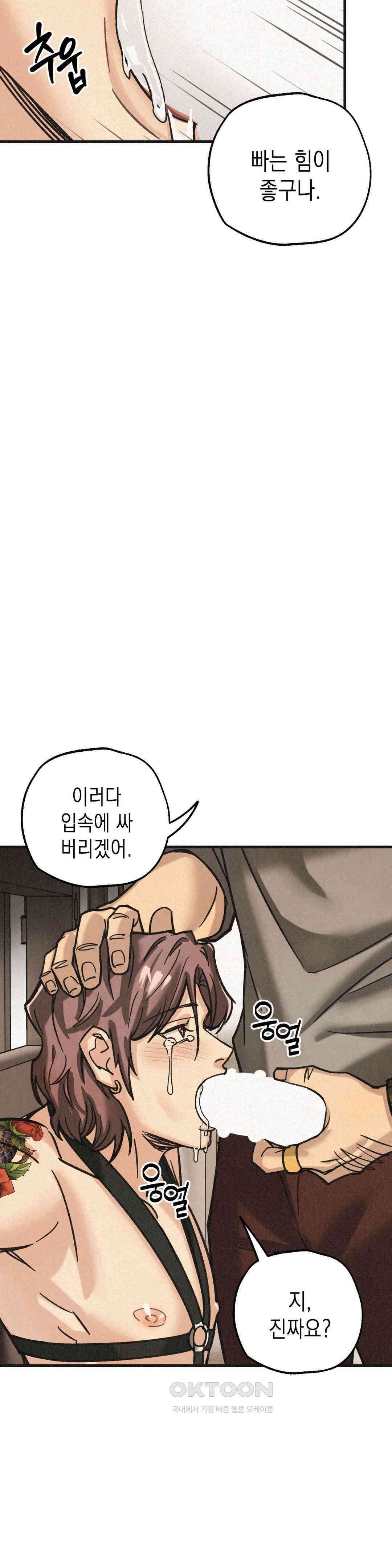 삼거리 폭력단 26화 9