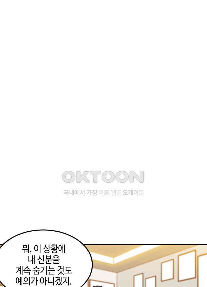 대표님 취향이 특이해 239 3