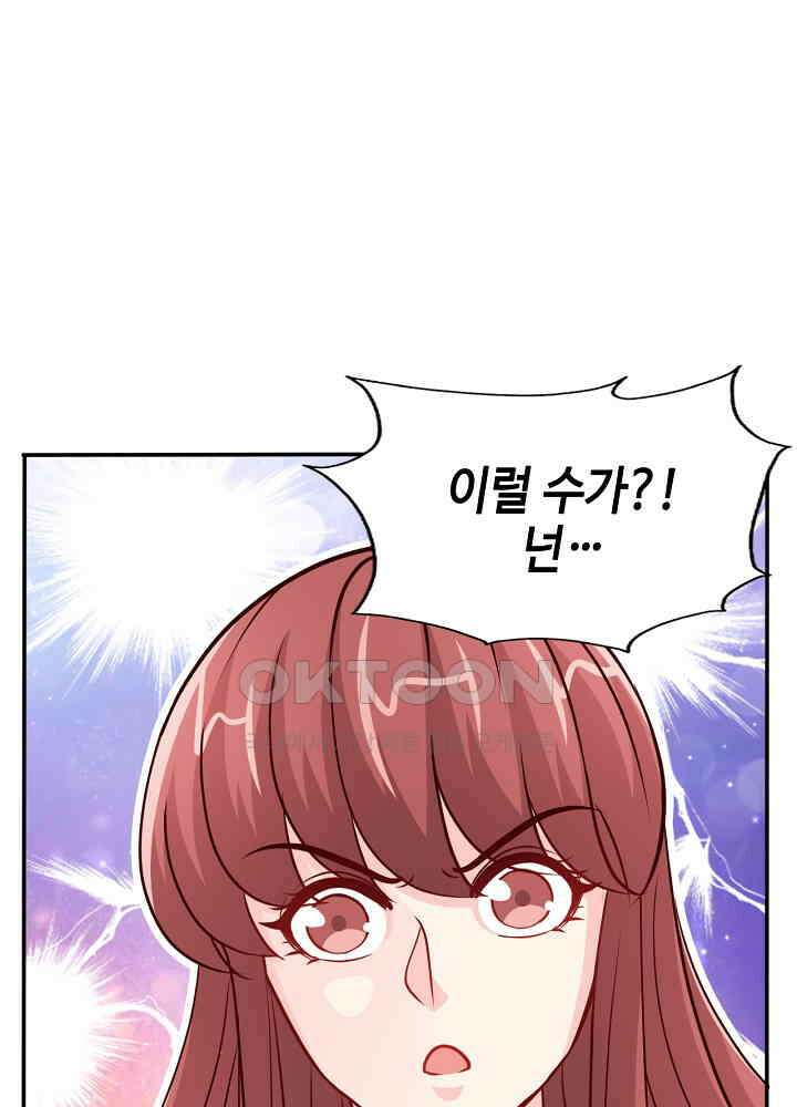 대표님 취향이 특이해 239 5