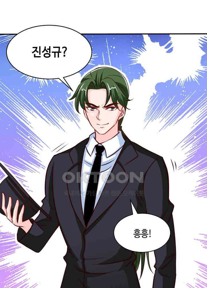 대표님 취향이 특이해 239 7