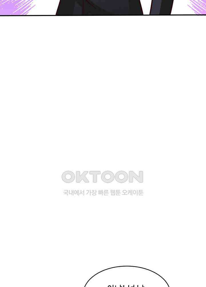 대표님 취향이 특이해 239 8