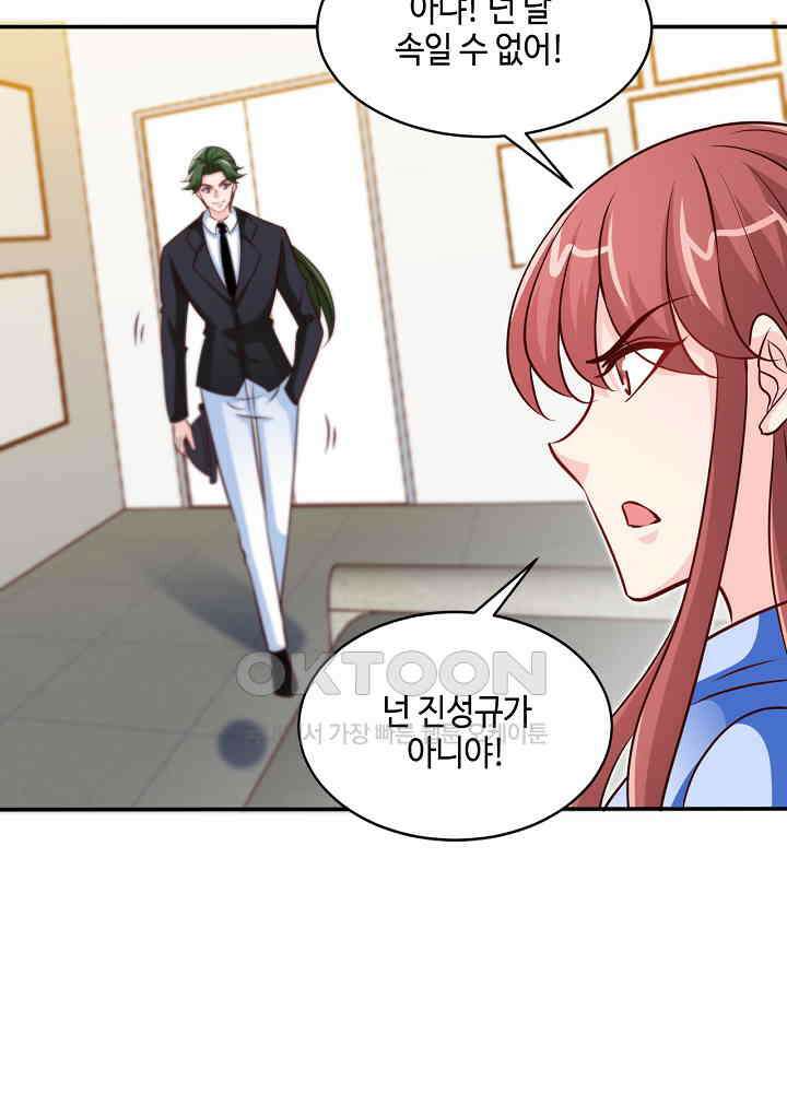 대표님 취향이 특이해 239 9