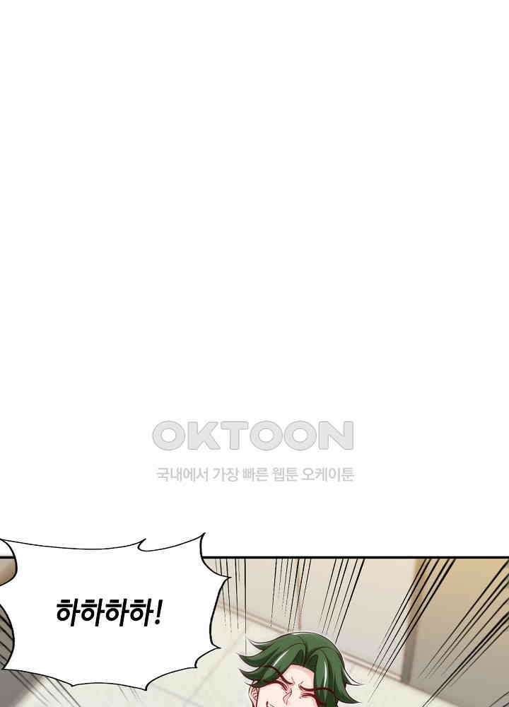 대표님 취향이 특이해 239 10