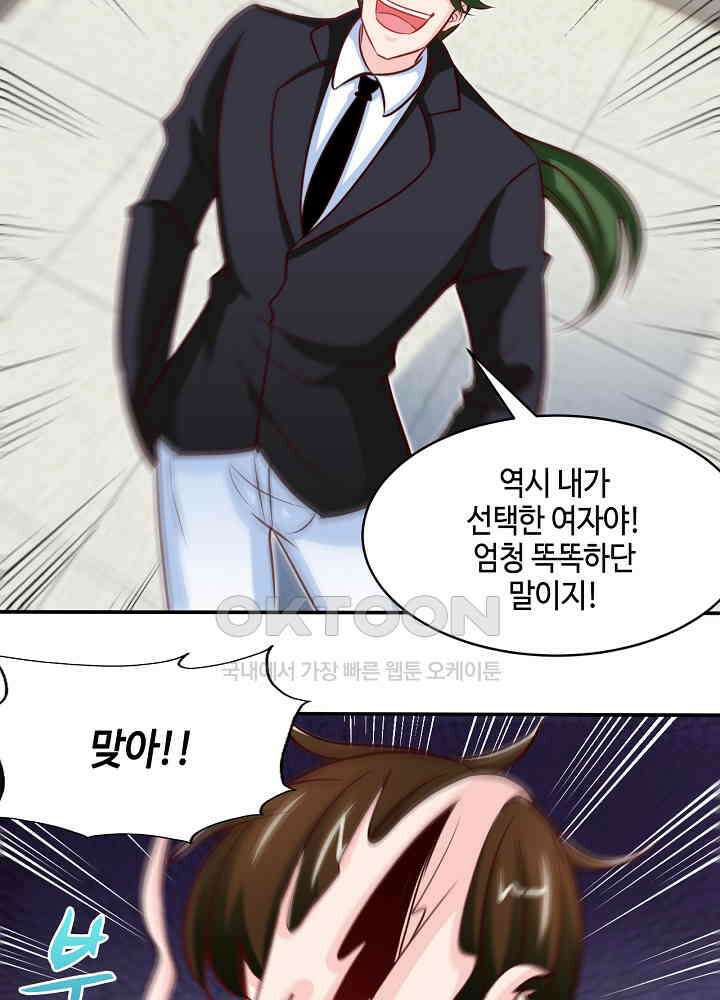 대표님 취향이 특이해 239 11