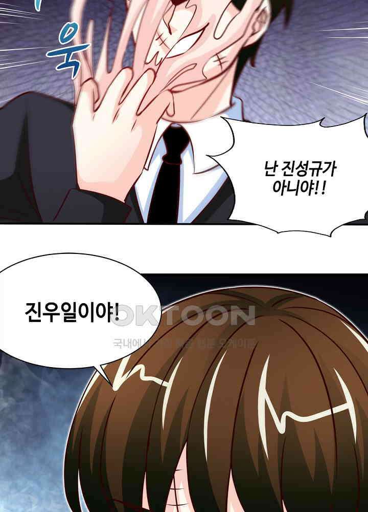 대표님 취향이 특이해 239 12