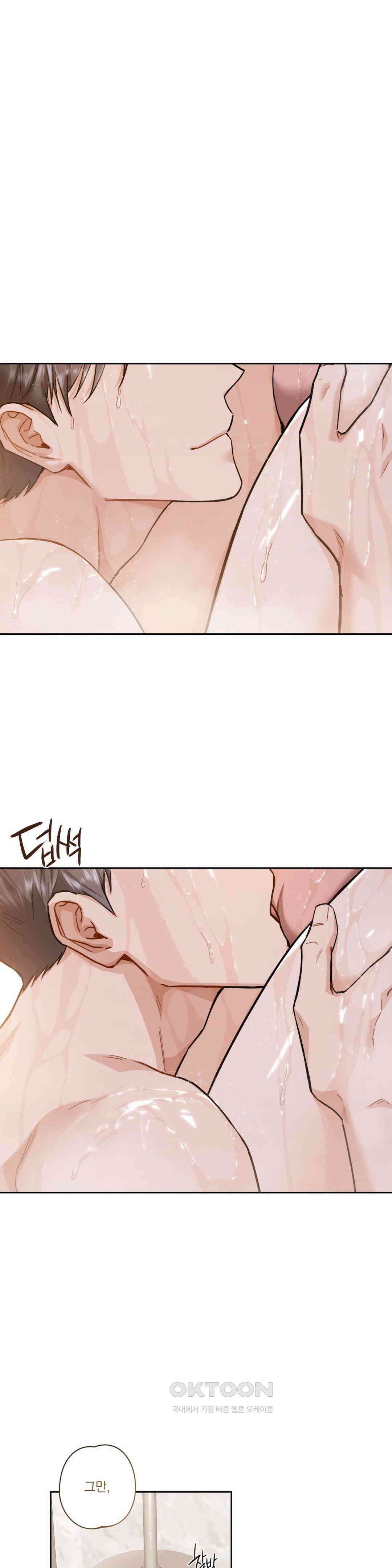 내겐 너무 다정한 보스 6화 2