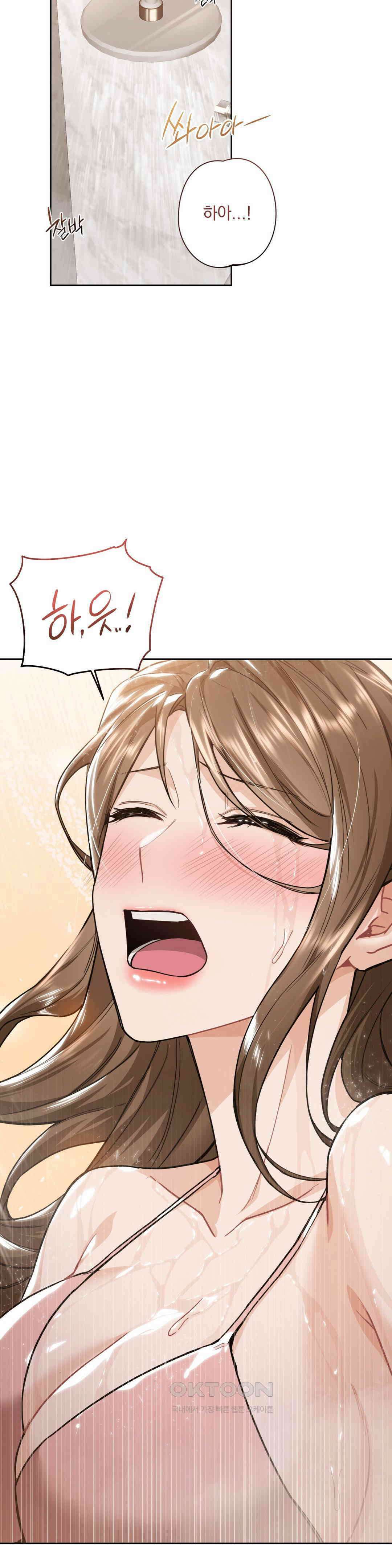 내겐 너무 다정한 보스 6화 3