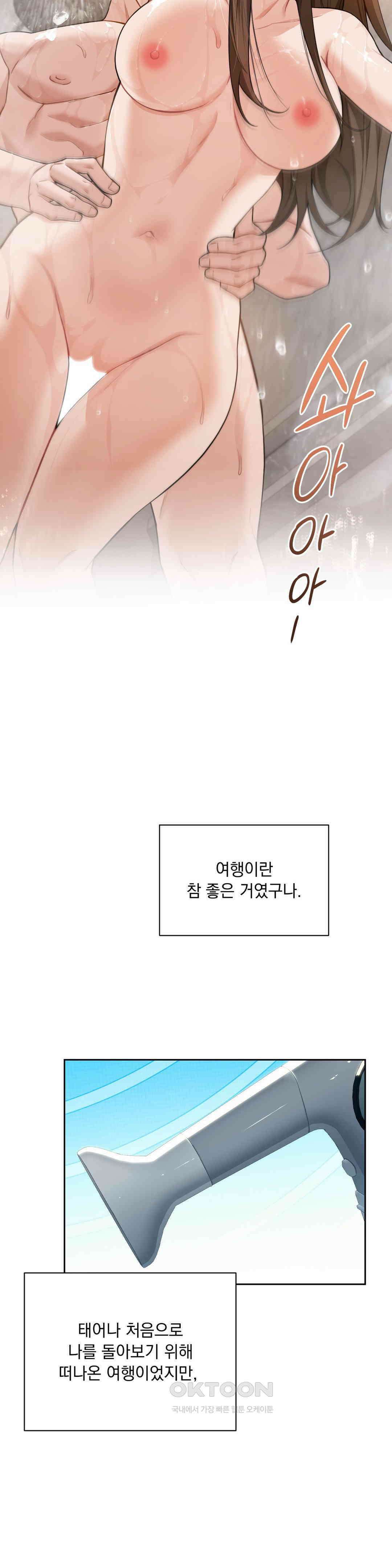 내겐 너무 다정한 보스 6화 5