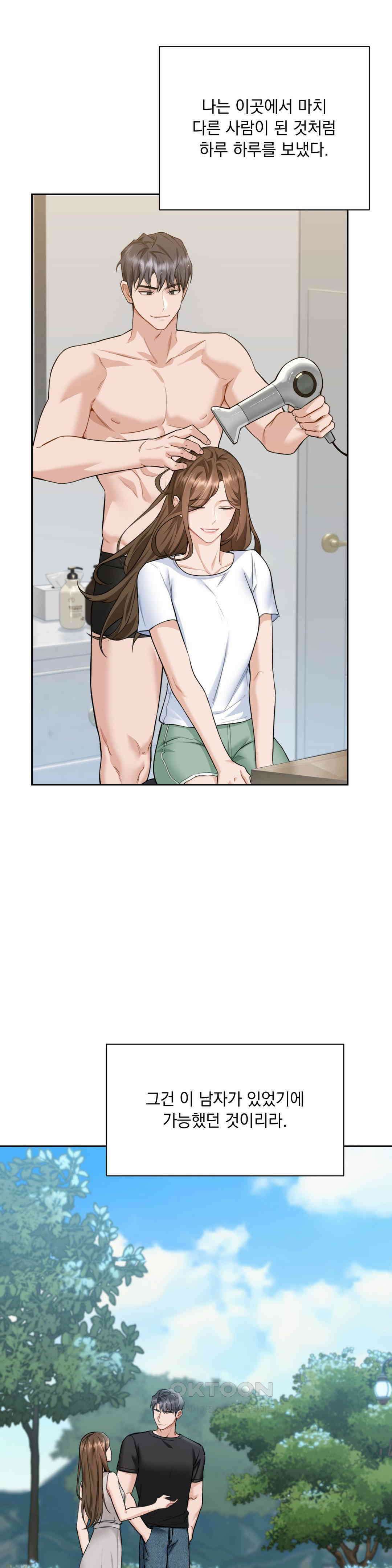 내겐 너무 다정한 보스 6화 6
