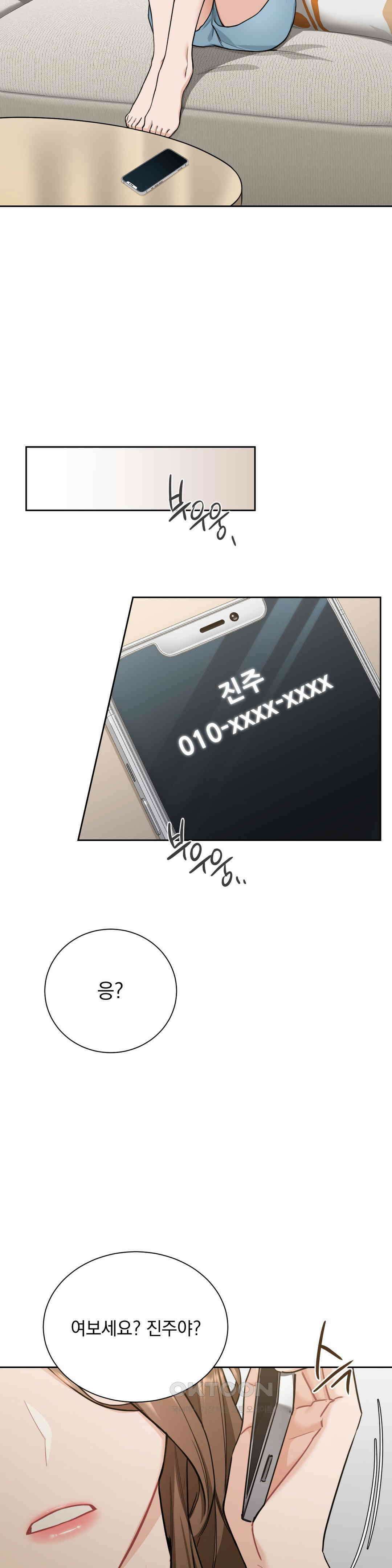 내겐 너무 다정한 보스 6화 11