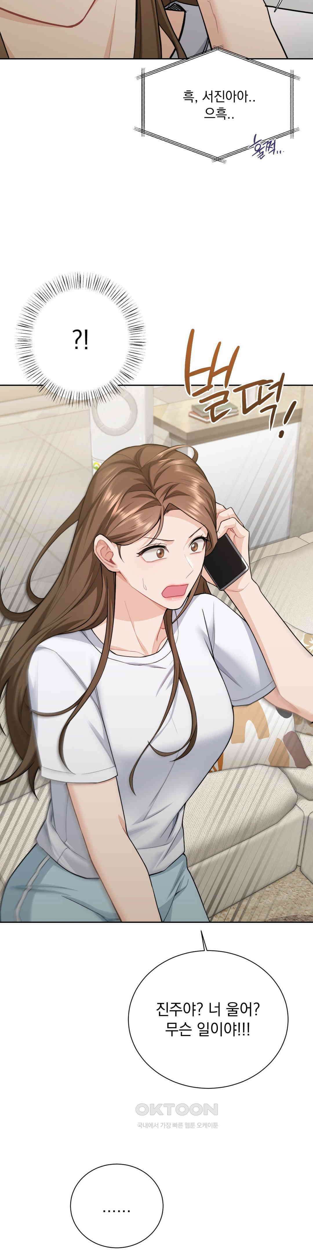 내겐 너무 다정한 보스 6화 12