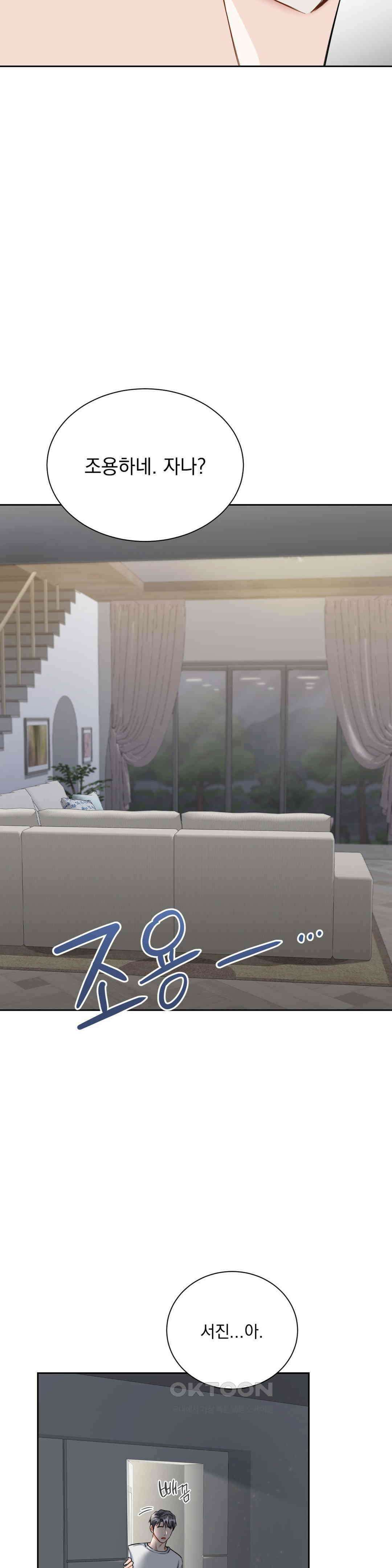 내겐 너무 다정한 보스 6화 16