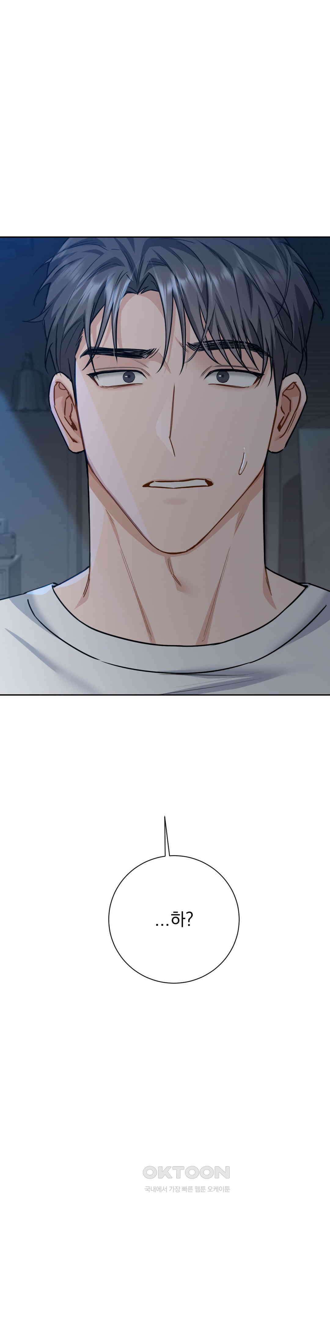 내겐 너무 다정한 보스 6화 19
