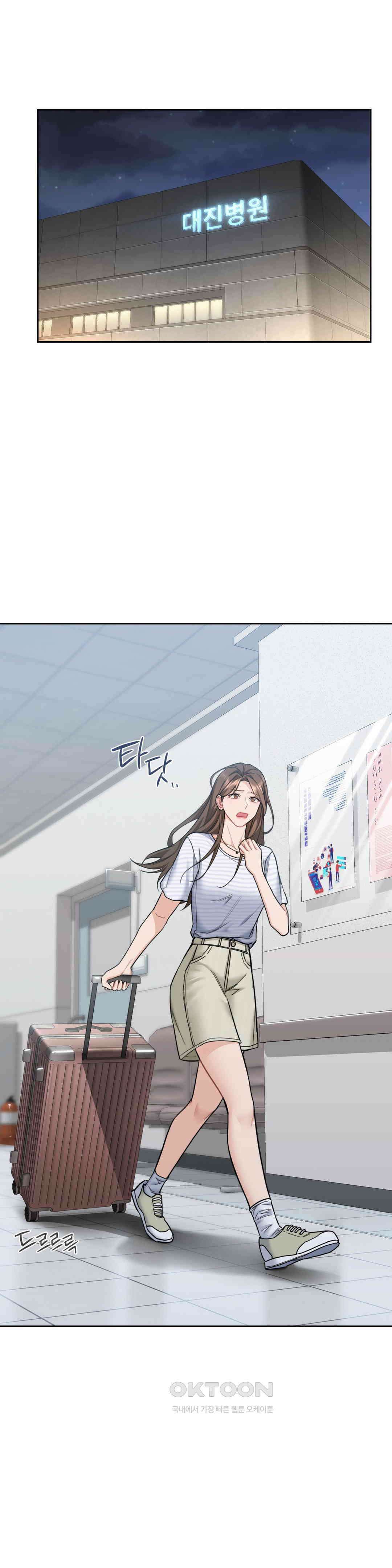 내겐 너무 다정한 보스 6화 20