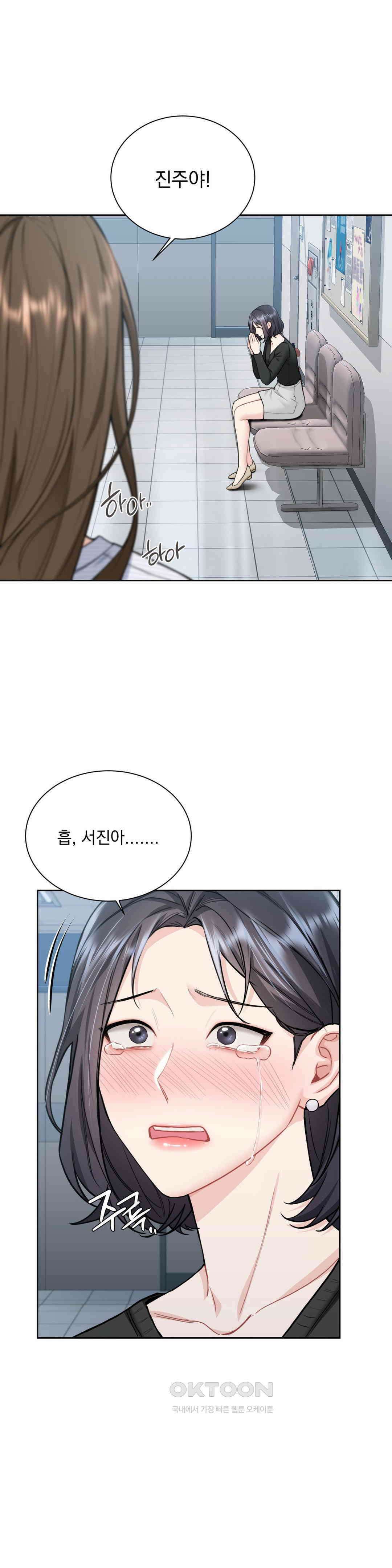 내겐 너무 다정한 보스 6화 21