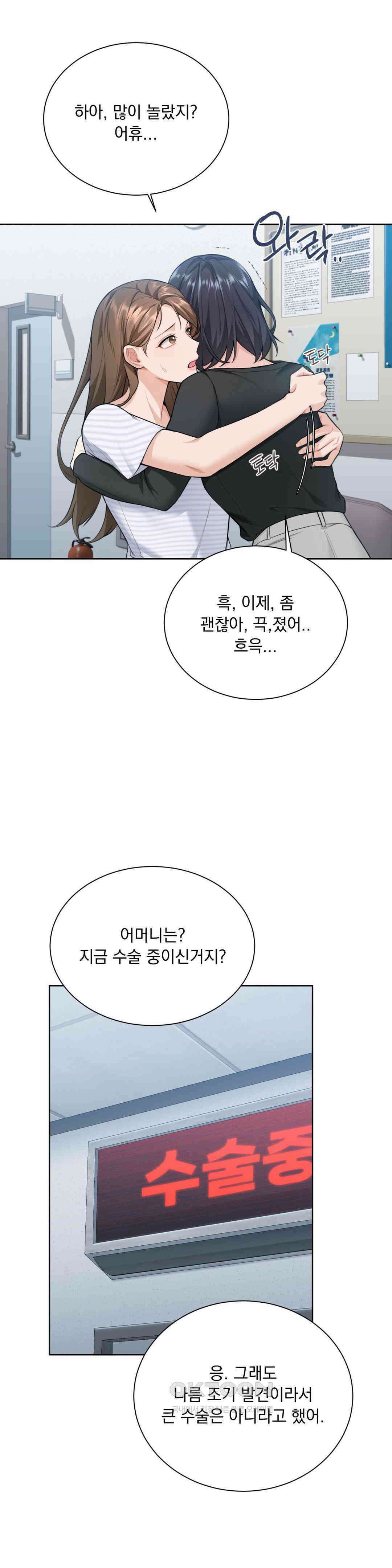 내겐 너무 다정한 보스 6화 22