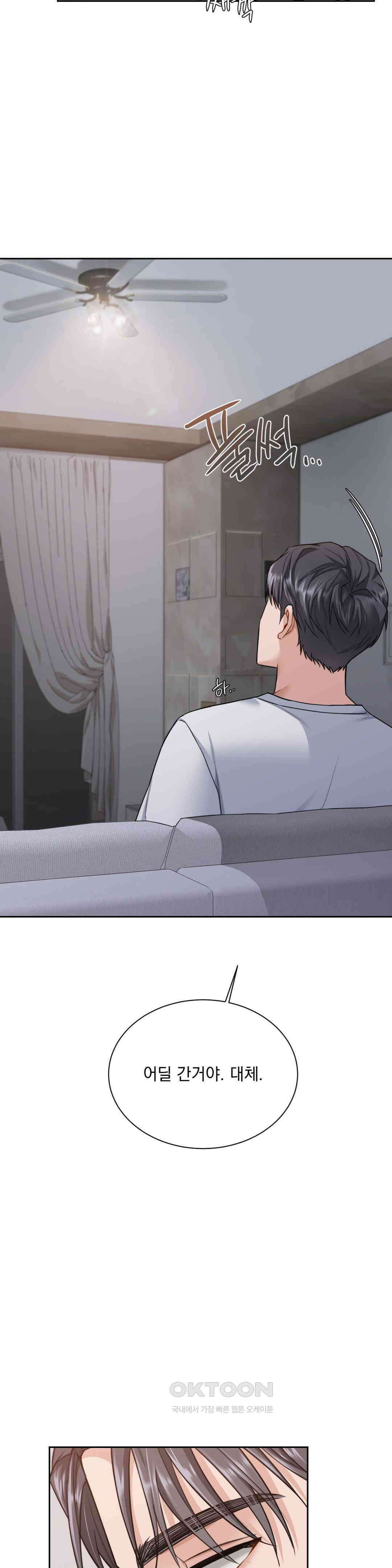 내겐 너무 다정한 보스 6화 24