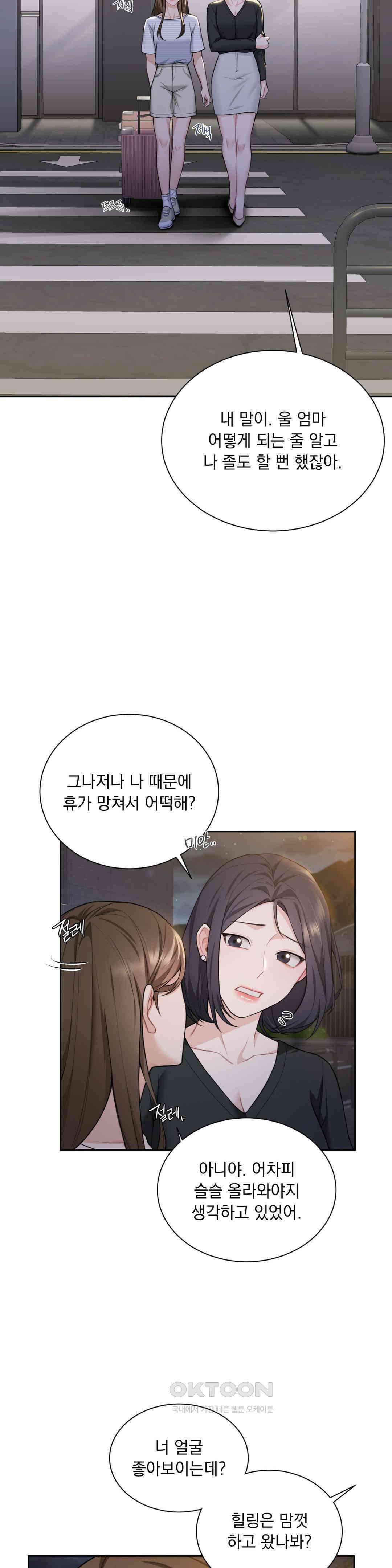내겐 너무 다정한 보스 6화 29