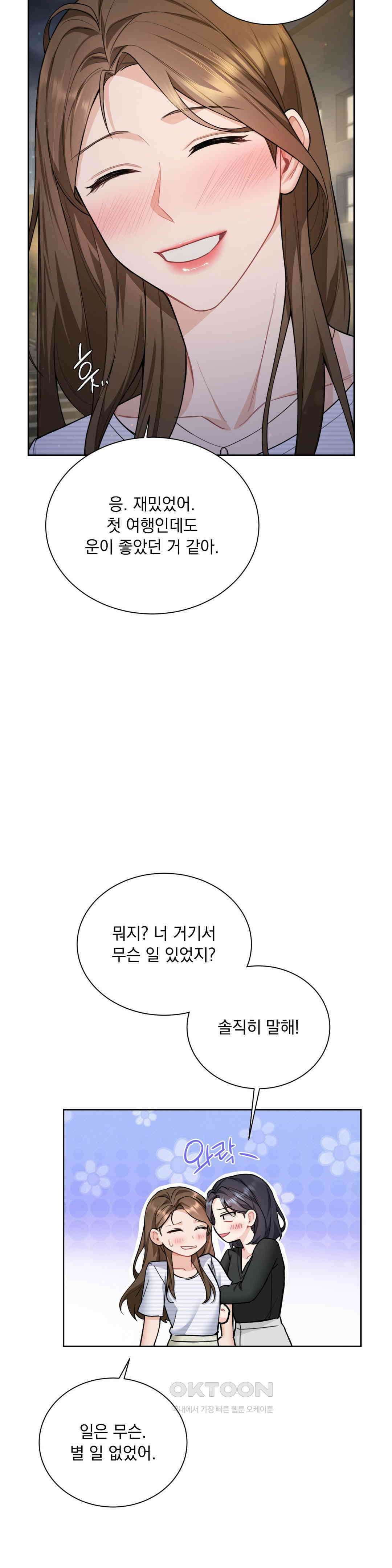 내겐 너무 다정한 보스 6화 30
