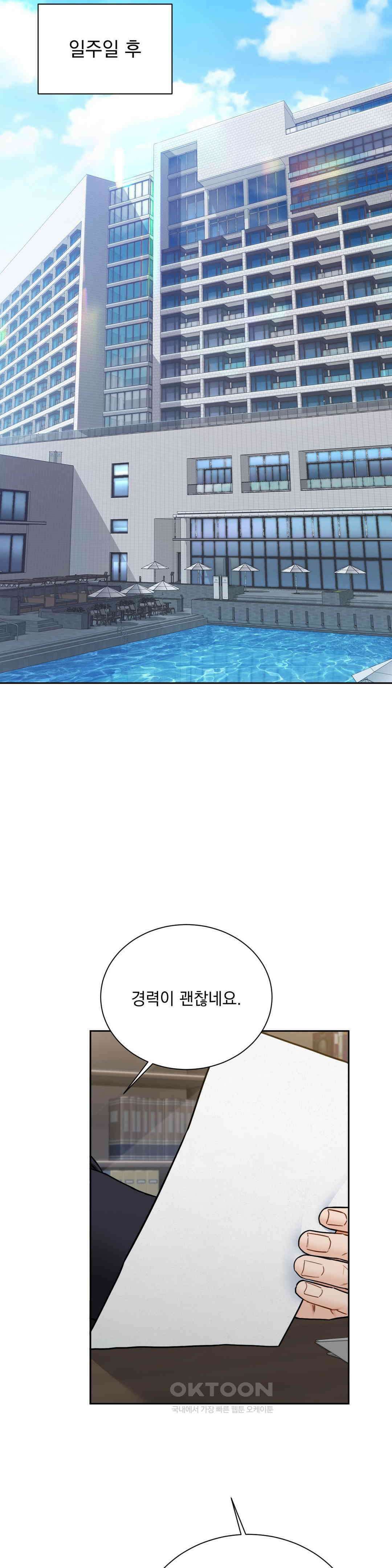 내겐 너무 다정한 보스 6화 34