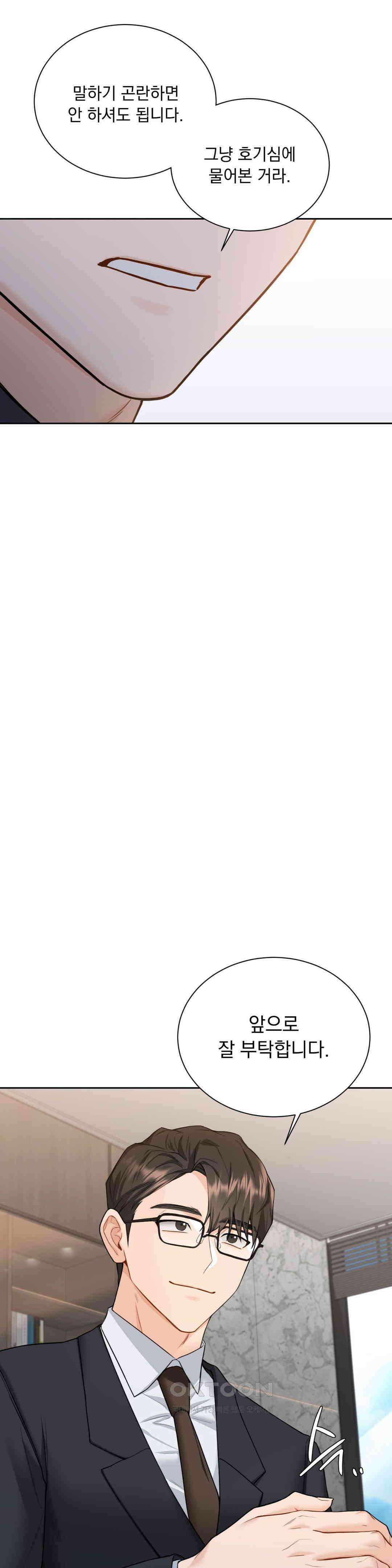 내겐 너무 다정한 보스 6화 36