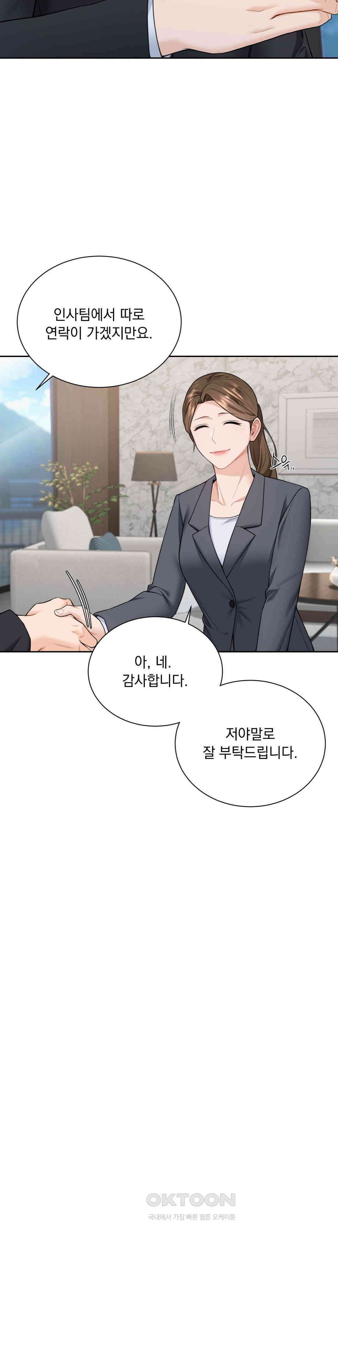 내겐 너무 다정한 보스 6화 37
